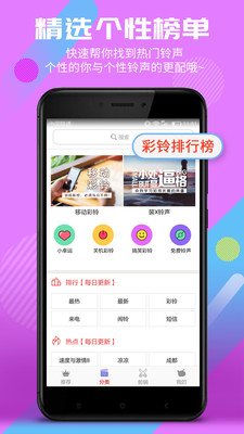 彩铃多多app