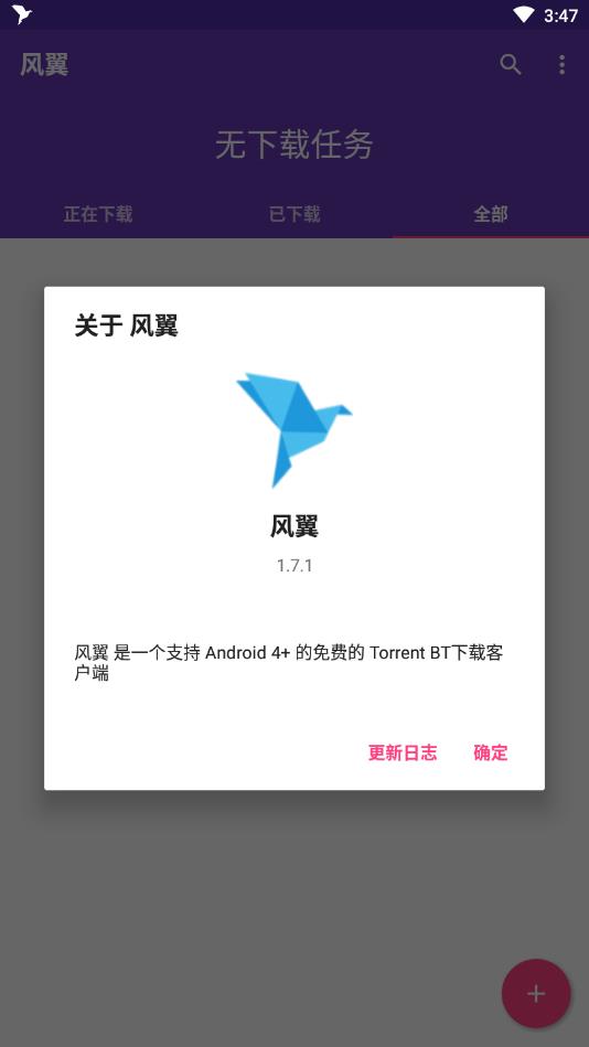 风翼