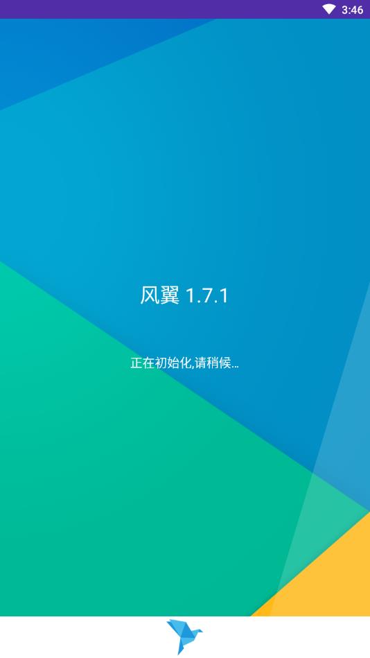 风翼