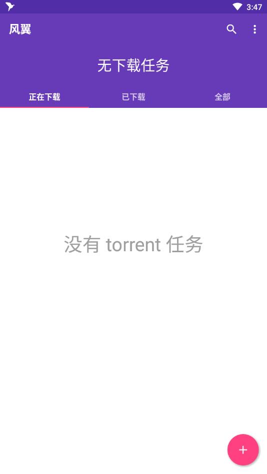 风翼