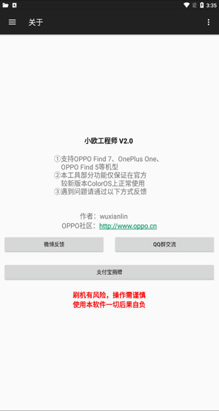 小欧工程师