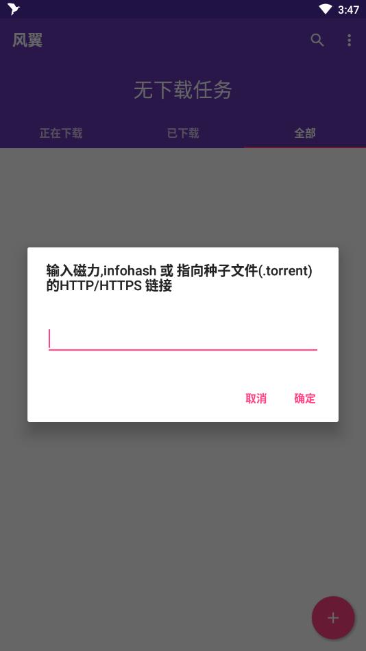 风翼