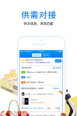 小天才电话手表