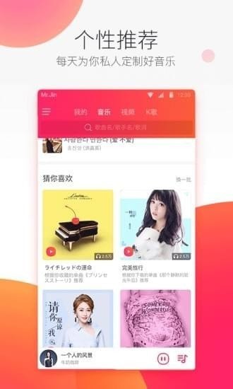 爱听4G客户端下载