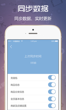 云闪收商户端