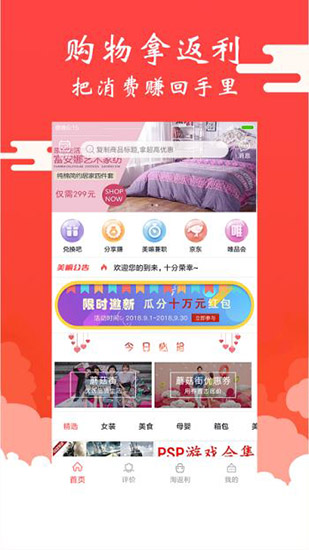 美嘛兼职APP