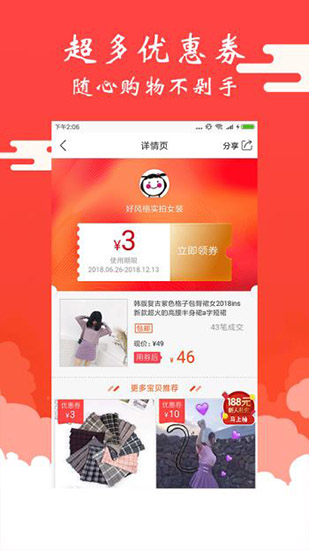 美嘛兼职APP