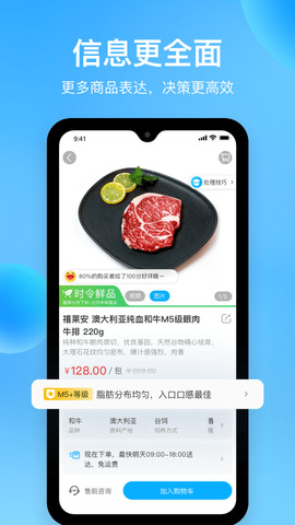 河马生鲜菜