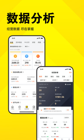 美团开店宝官方