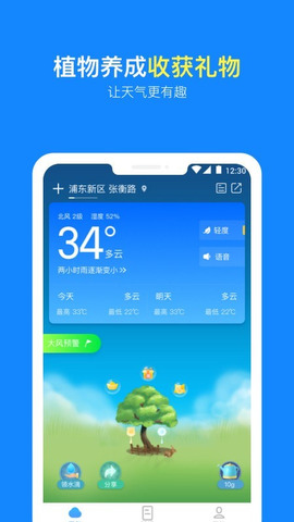 口碑最好的准确天气预报