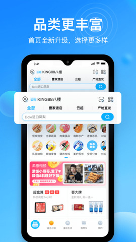 河马生鲜菜