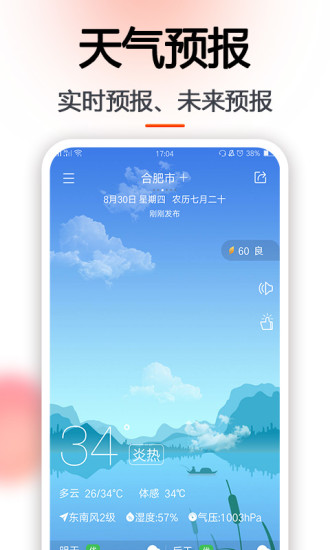 玛雅日历