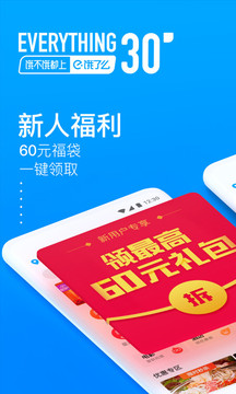 饿了么外卖手机版