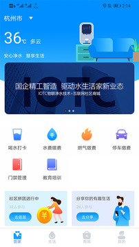 水生活家
