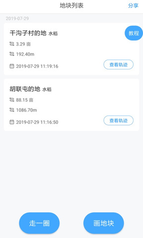 测亩宝