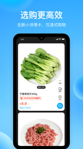 河马生鲜菜