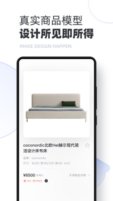 躺平设计家app