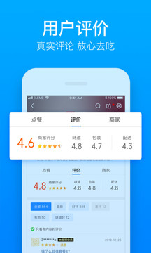 饿了么外卖手机版