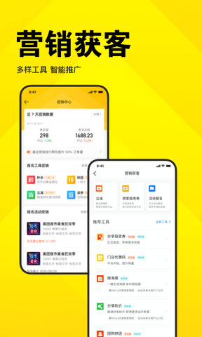 美团开店宝官方