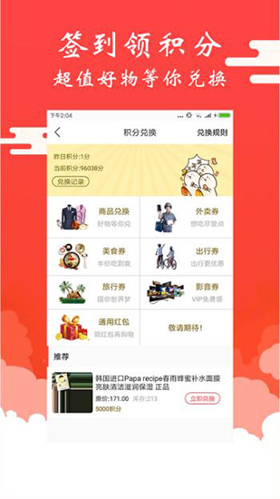 美嘛兼职APP