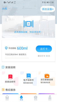 水生活家