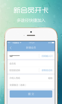 云闪收商户端