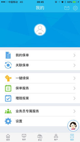 掌上新华保险最新版本