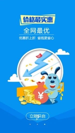 物流运输宝