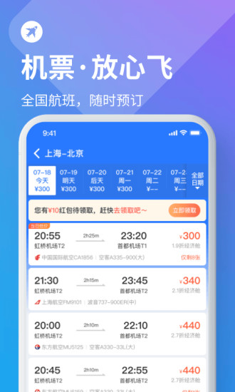 巴士管家