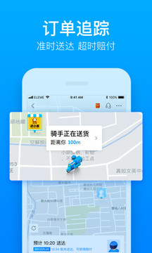 饿了么外卖手机版