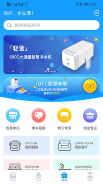 水生活家