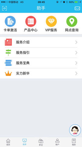 掌上新华保险最新版本