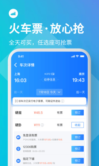 巴士管家