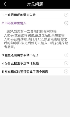 免费vr眼镜软件