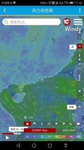 海洋天气预报下载