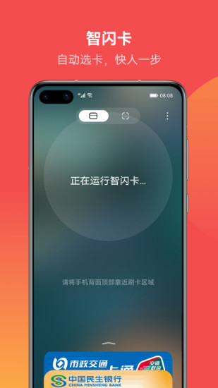 华为钱包