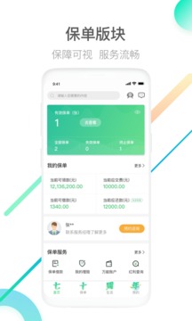 中国人寿寿险