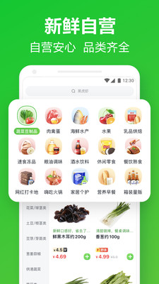 美团买菜app下载