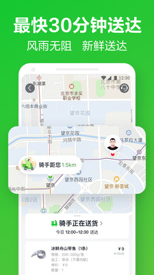 美团买菜app下载