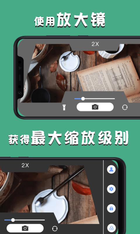 乐乐图片放大镜