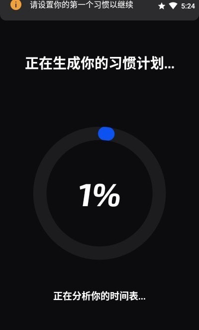 习惯记录器