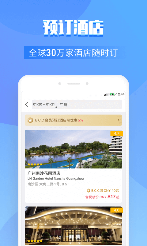 百高高尔夫