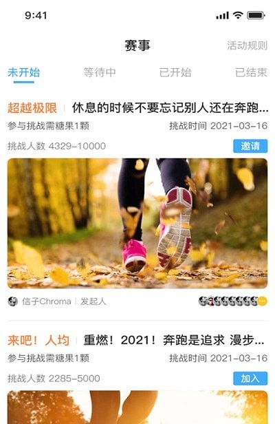 跃动
