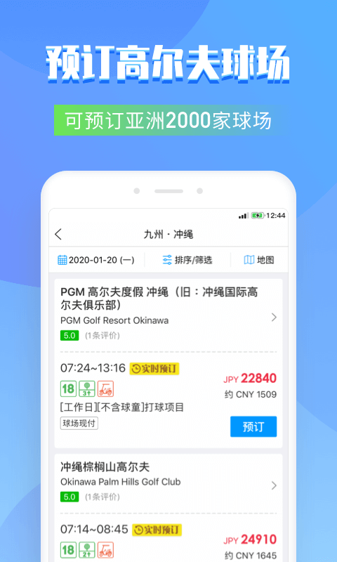 百高高尔夫