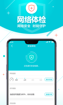 无线WiFi管家