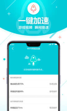 无线WiFi管家