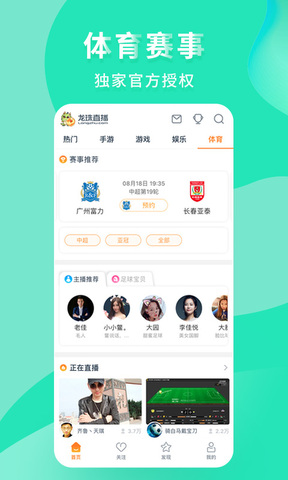 nba直播在线观看免费软件