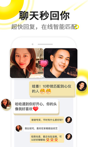 真正不收费的视频聊天软件
