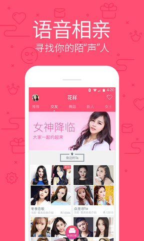 花样直播软件