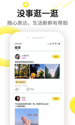 真正不收费的视频聊天软件